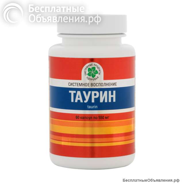 Таурин