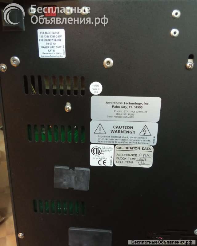 Фотометр лабораторный Neogen Stat Fax