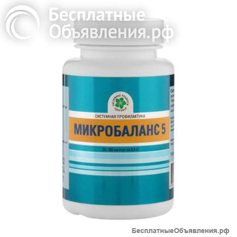Микробаланс 5