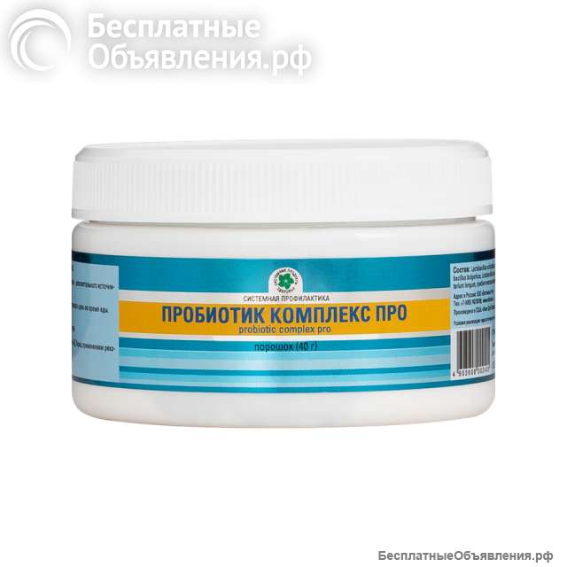 Пробиотик Комплекс Про, 40 г