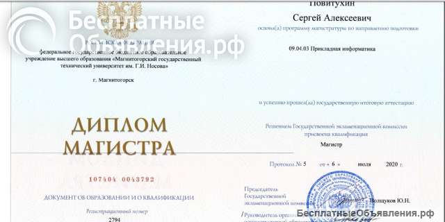 Программирование