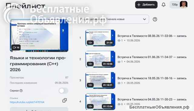 Программирование