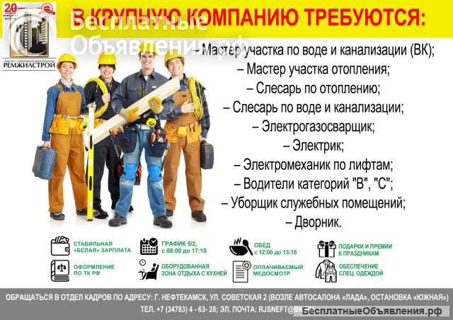 Требуются работники