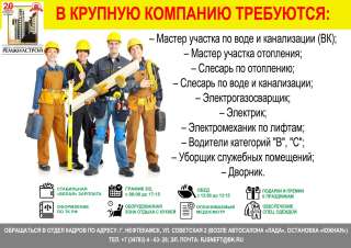 Требуются работники