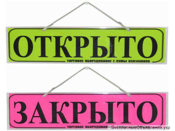 Таблички информационные