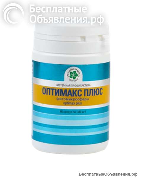 Оптимакс Плюс