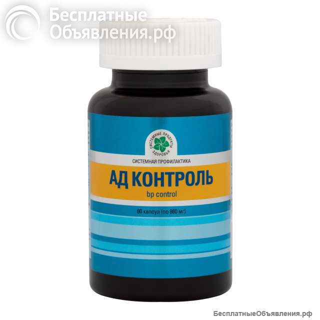 АД контроль