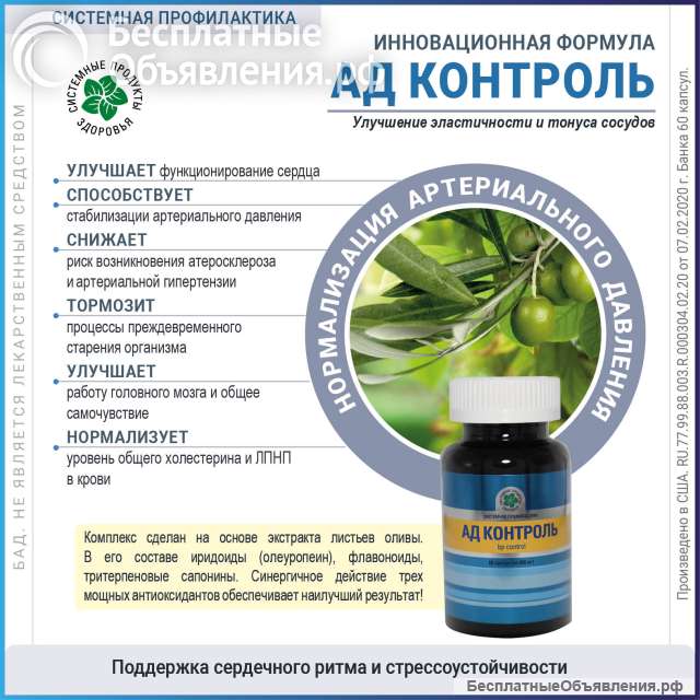АД контроль