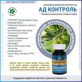 АД контроль