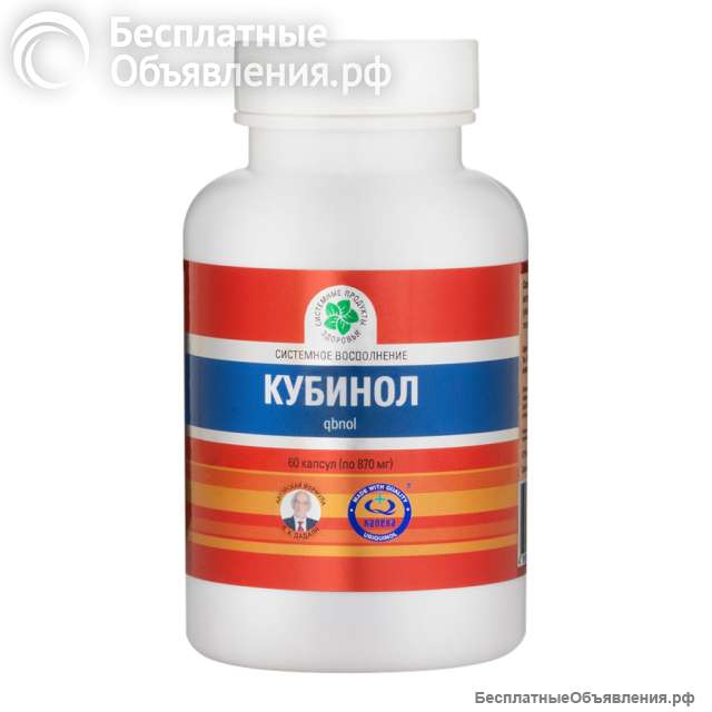 Кубинол