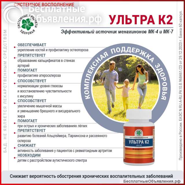 Ультра К2