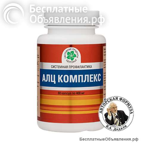 АЛЦ комплекс