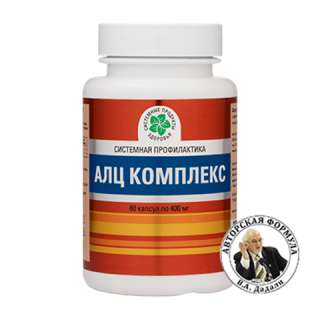 АЛЦ комплекс