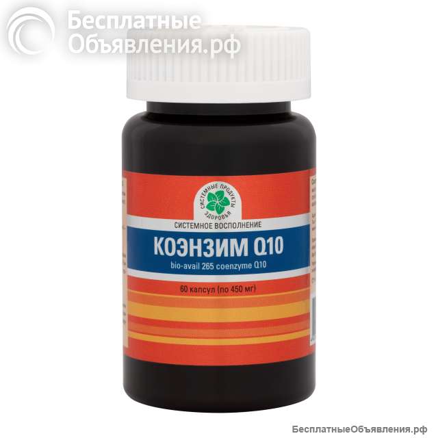 Коэнзим Q10