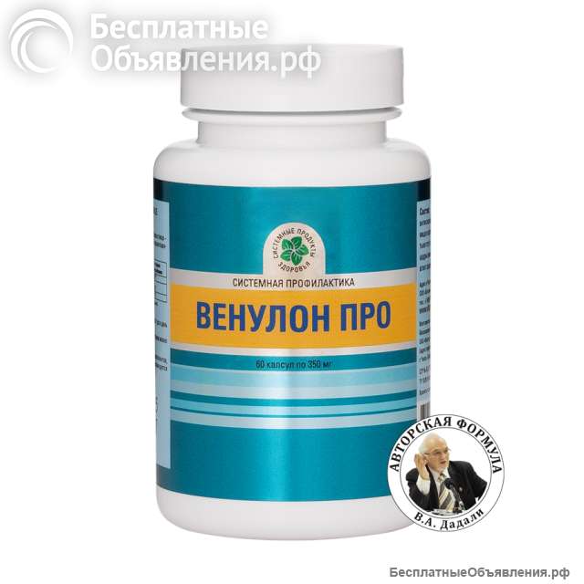 Венулон Про
