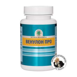 Венулон Про