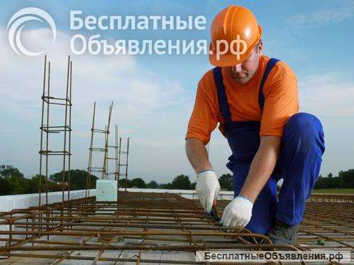 Арматурщик, бетонщик, разнорабочий