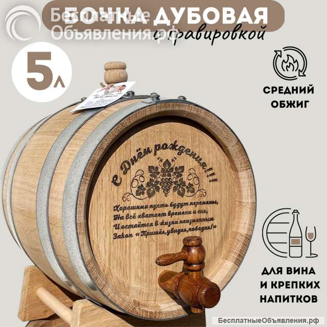 Дубовые бочки