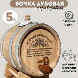 Дубовые бочки