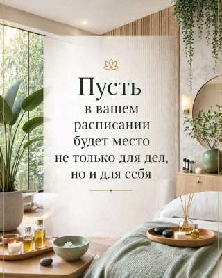 Массажные сеансы для профилактики