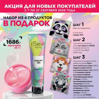 Консультант красоты и здоровья