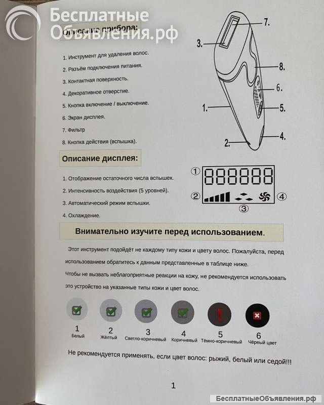 Новый эпилятор для удаления с тела волос