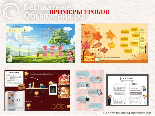 Репетитор по русскому языку