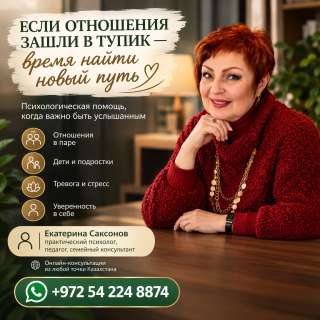 Если отношения зашли в тупик