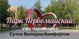 Сдам посуточно квартиру
