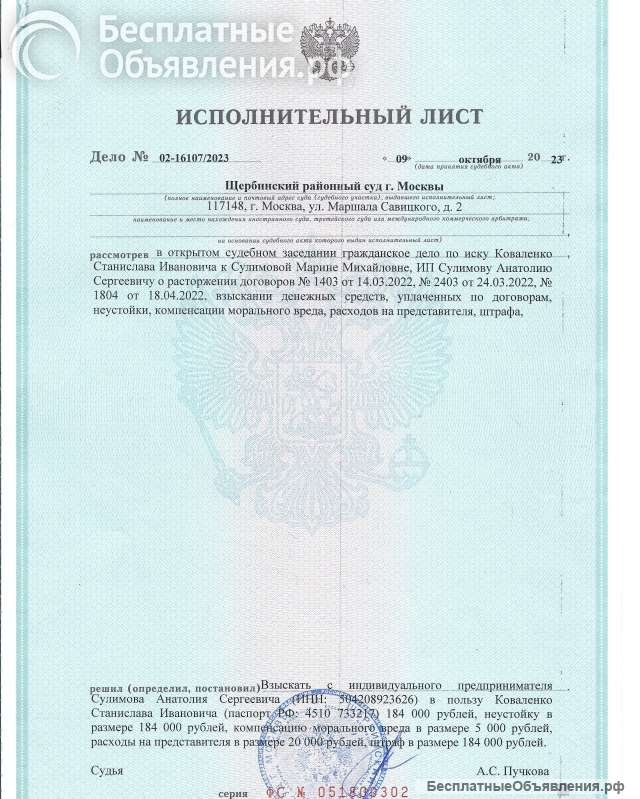 Просуженное требование к должнику
