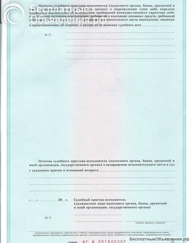 Просуженное требование к должнику