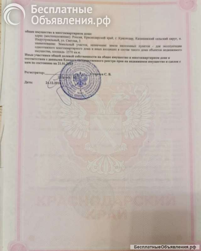 Квартира