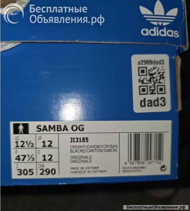 Кеды (кроссовки) adidas Originals Samba OG
