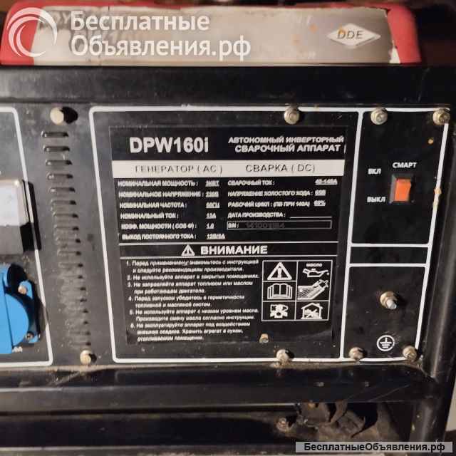 Генератор 220В+ сварочный DDE DPW160i