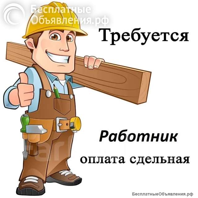 Поиск плотника-сварщика