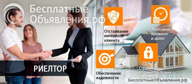 Услуги специалиста по недвижимости