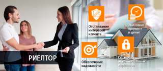 Услуги специалиста по недвижимости