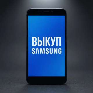 Куплю телефон Samsung