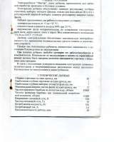 Электрорубанок "Мастер"