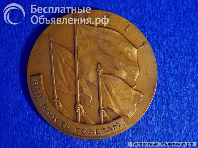 Настольные бронзовые медали. В.И.Ленин. 70 мм. Автор Манизер.