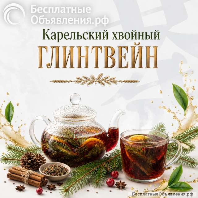 Китайский чай (улун, пуэр, габа) в Челябинске