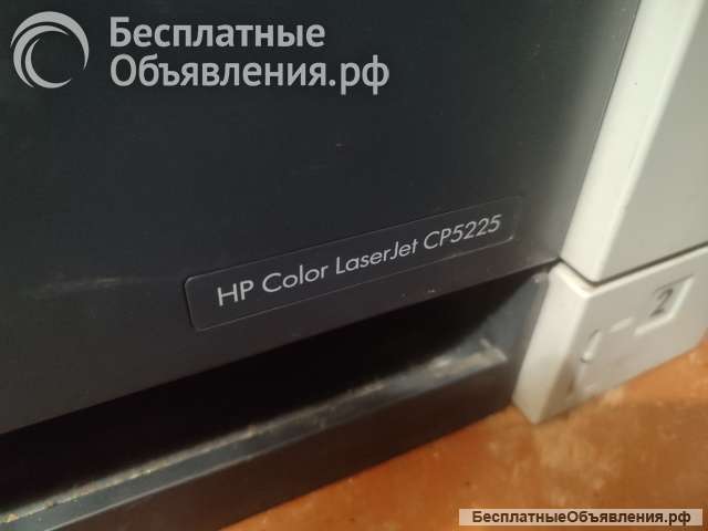 МФУ HP Color Lazer Jet CP 5225