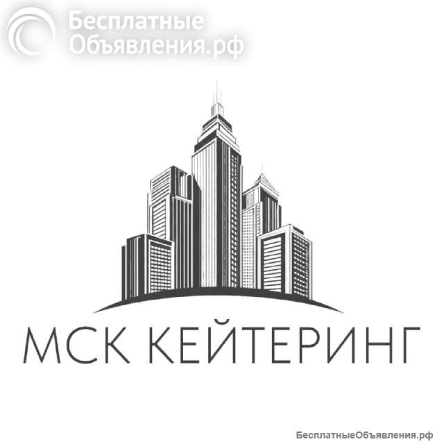 Мск Кейтеринг