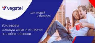 Усилим сотовую связь и интернет на любых объектах