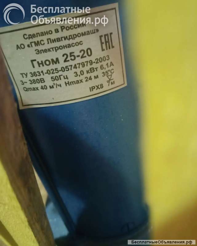 Насос ГНОМ 25-20 (380в)