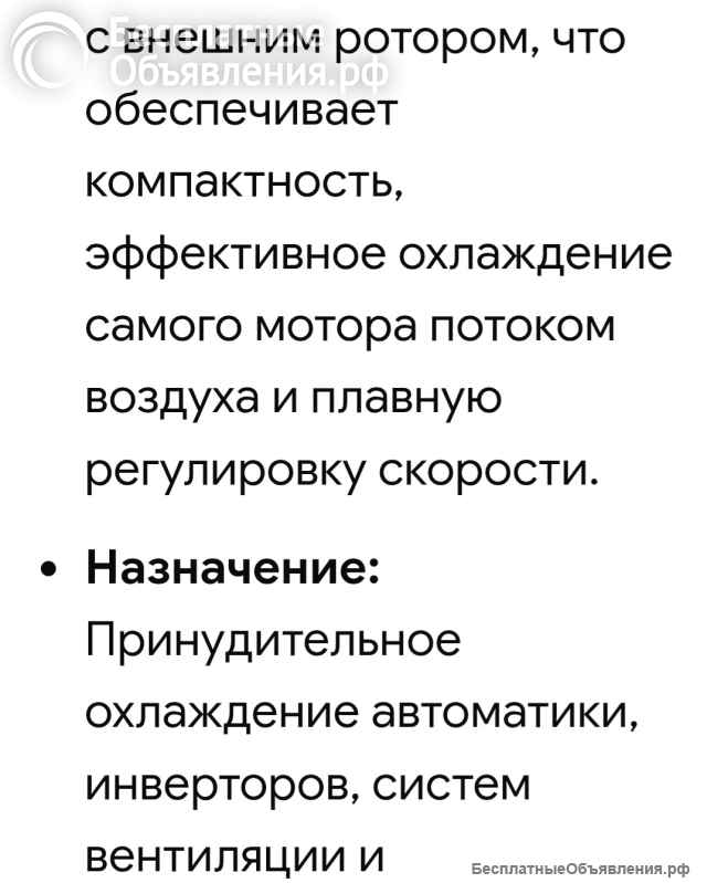 Двигатель для вентиляции Rozenberg