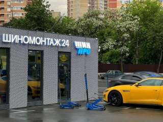 Шиномонтажник вахтой - стабильный доход от 80 000 руб