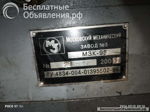 Станок резьбонарезной МЗК-95
