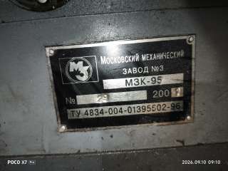 Станок резьбонарезной МЗК-95