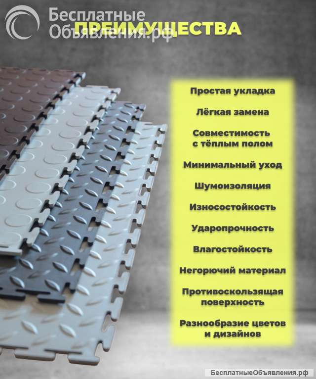 Создайте прочный и эффектный пол с модульной ПВХ-плиткой Унипол Мини